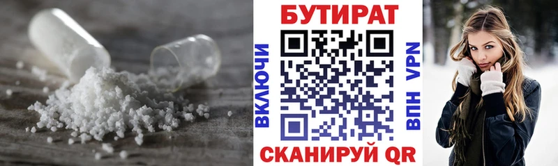Бутират BDO 33%  Старая Купавна 