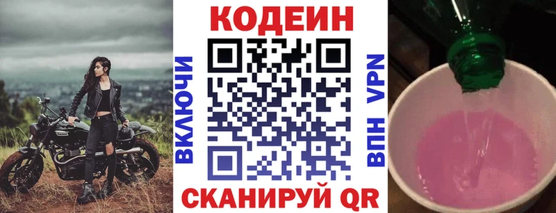 Codein напиток Lean (лин)  закладка  сайты даркнета формула  Старая Купавна 