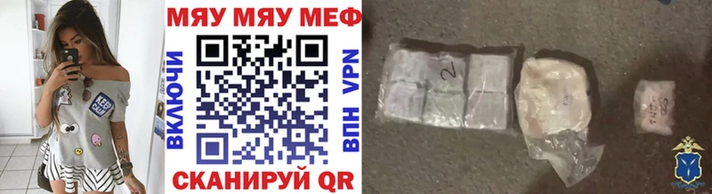 МЕФ mephedrone  купить наркотик  гидра сайт  маркетплейс Telegram  Старая Купавна 