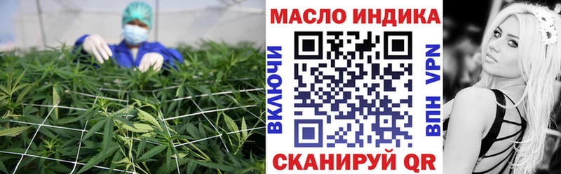 ТГК THC oil где можно купить сайты даркнета какой сайт Старая Купавна